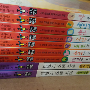 07-나의 멘토를찾아 떠나는여행-9권 일괄-8,000원