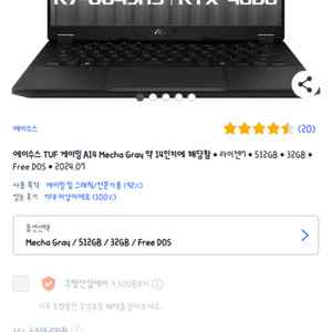 asus tuf a14 (2024 노트북 단순개봉 판매