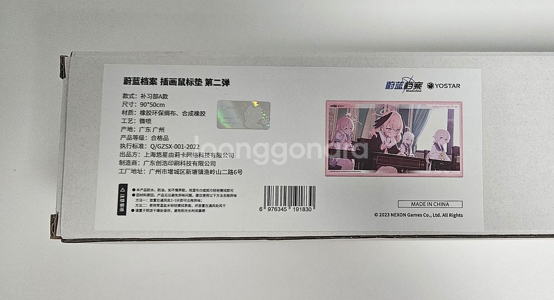 블루아카이브 보충수업부 장패드--1