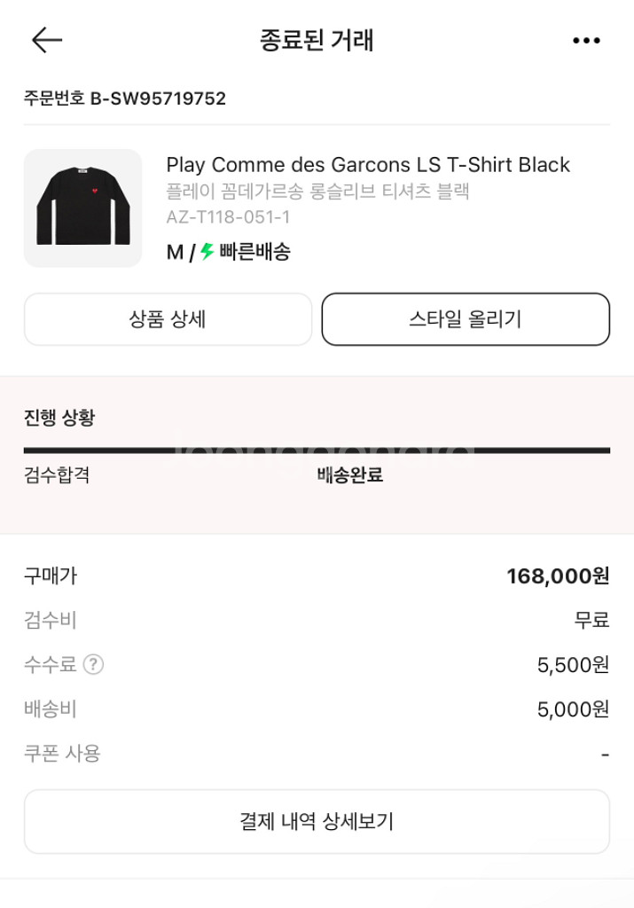 꼼데가르송 긴팔 롱슬리브--3