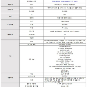 lg 그램 17인치 새재품 풀박 팝니다