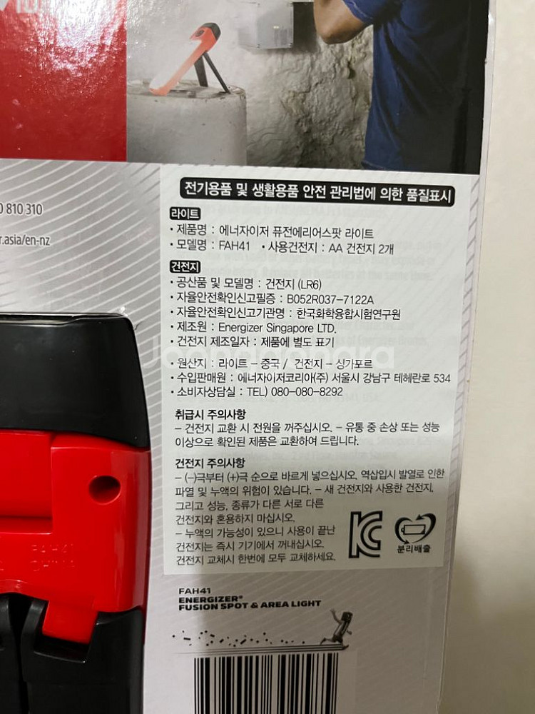에너자이저 led 라이트. 퓨전 스팟 에리어. 캠핑랜턴--2