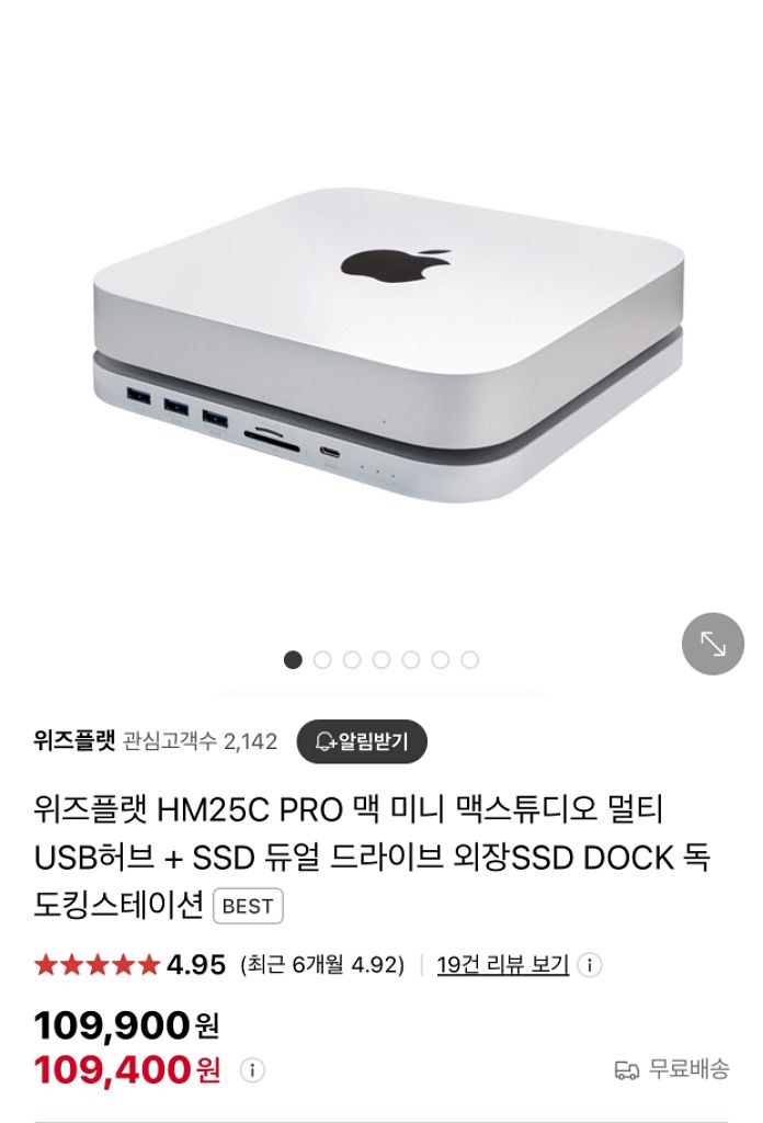 맥미니 m1 16g/256g, 멀티독 hm25c pro--6