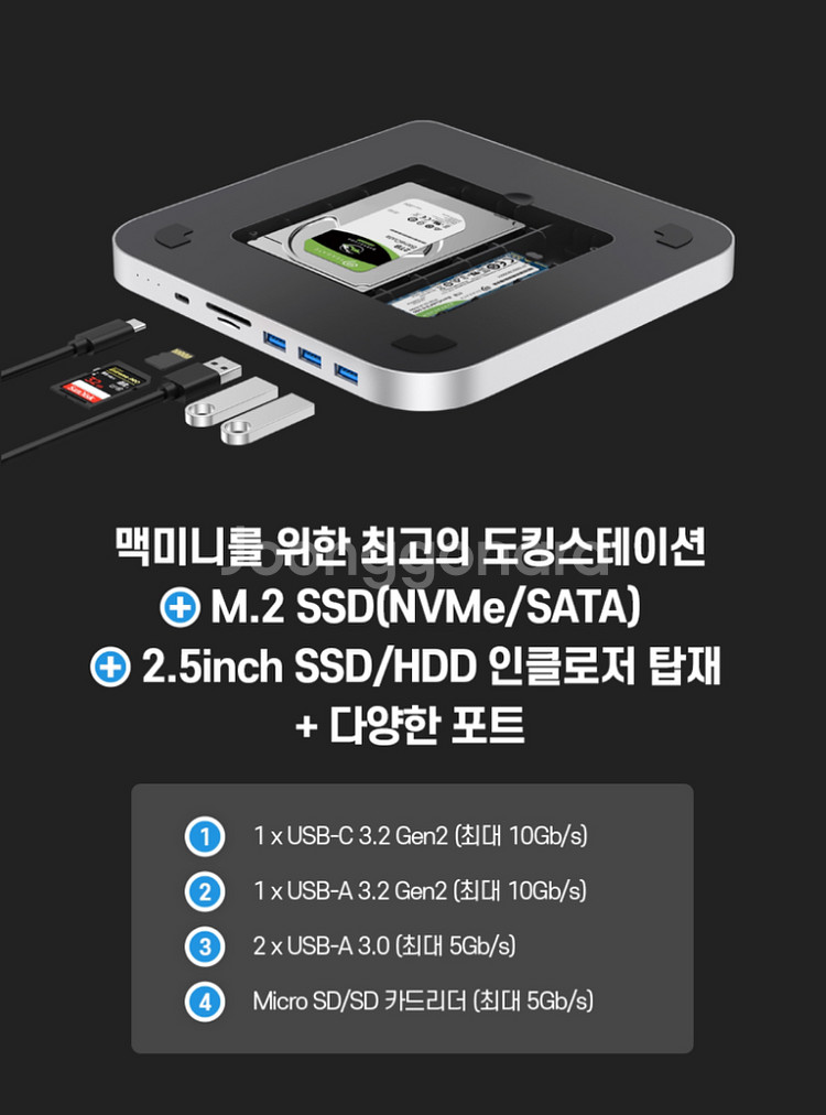 맥미니 m1 16g/256g, 멀티독 hm25c pro--7