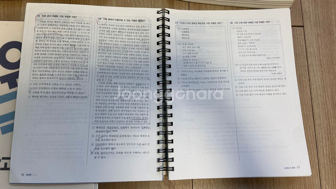 2024 이유진 알고리즘 플러스 (거의 새 책)--3