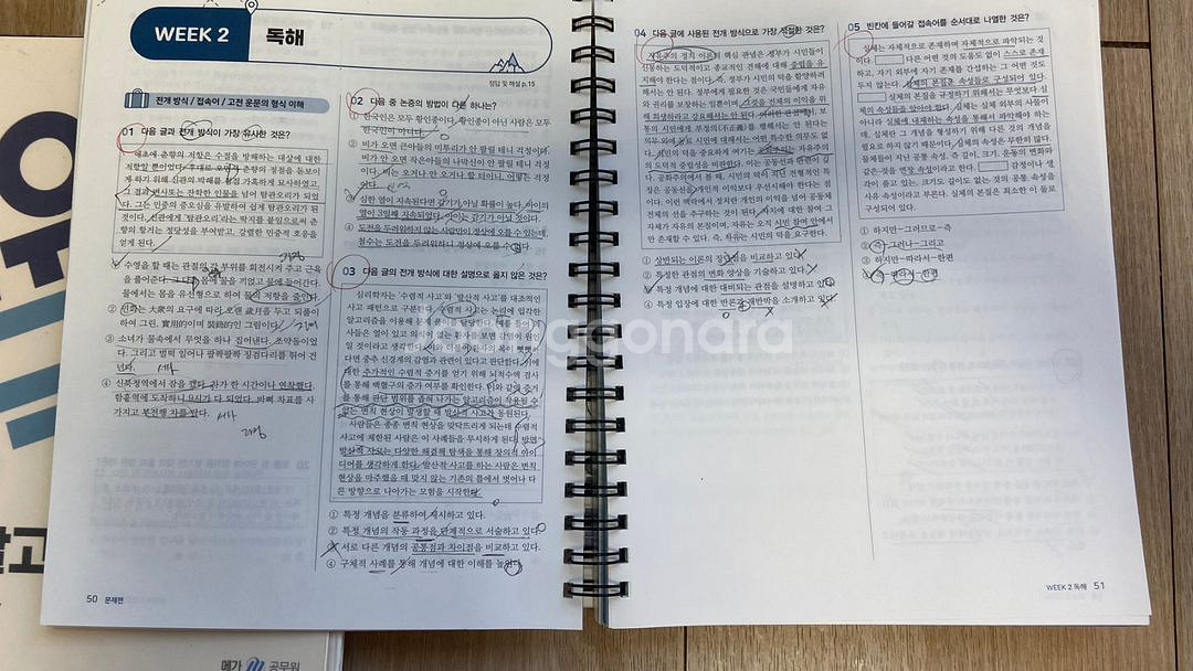 2024 이유진 알고리즘 플러스 (거의 새 책)--2