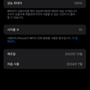 [배터리100]아이폰 15프로 256 네추럴티타늄