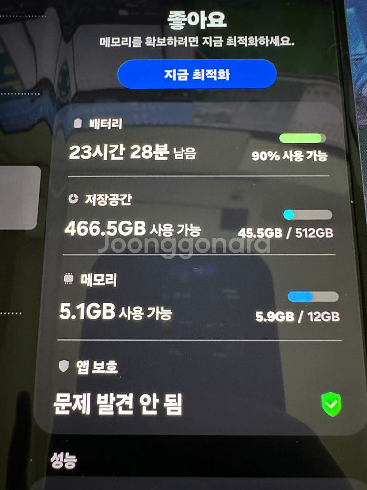 폴드4 512GB 그레이 올수리 / 삼케플--8