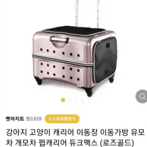 (가격인하)PUBT 캐리어듀크프리미엄 L 로즈골드