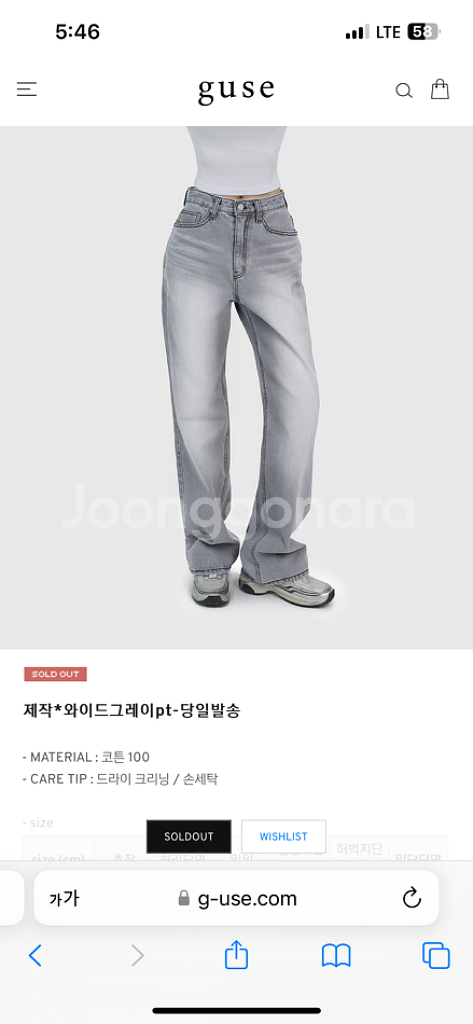 구즈 청바지 정가 6만원대--1