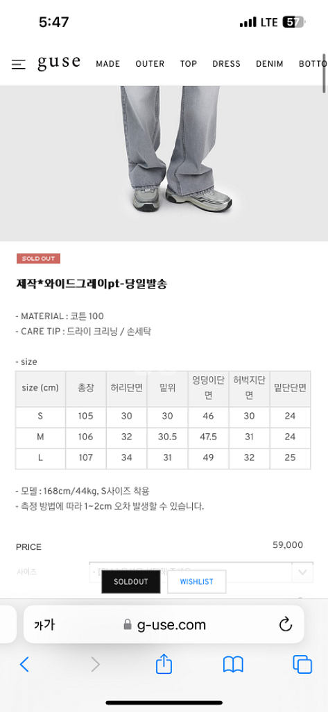 구즈 청바지 정가 6만원대--4