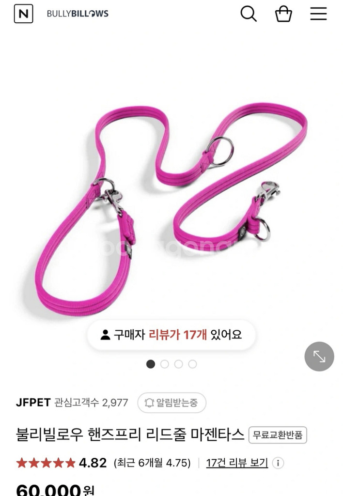 불리빌로우 카모버블검 5cm 목줄--1