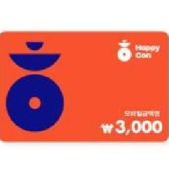 해피콘 3000원 1장 팔아요