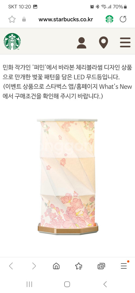 미개봉>스타벅스 벚꽃 체리블라썸 LED 무드등--4