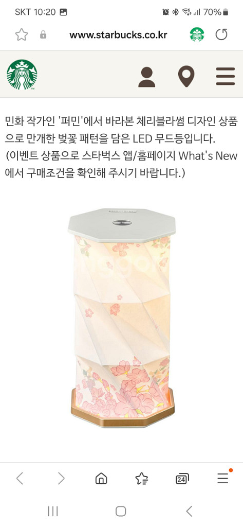 미개봉>스타벅스 벚꽃 체리블라썸 LED 무드등--5