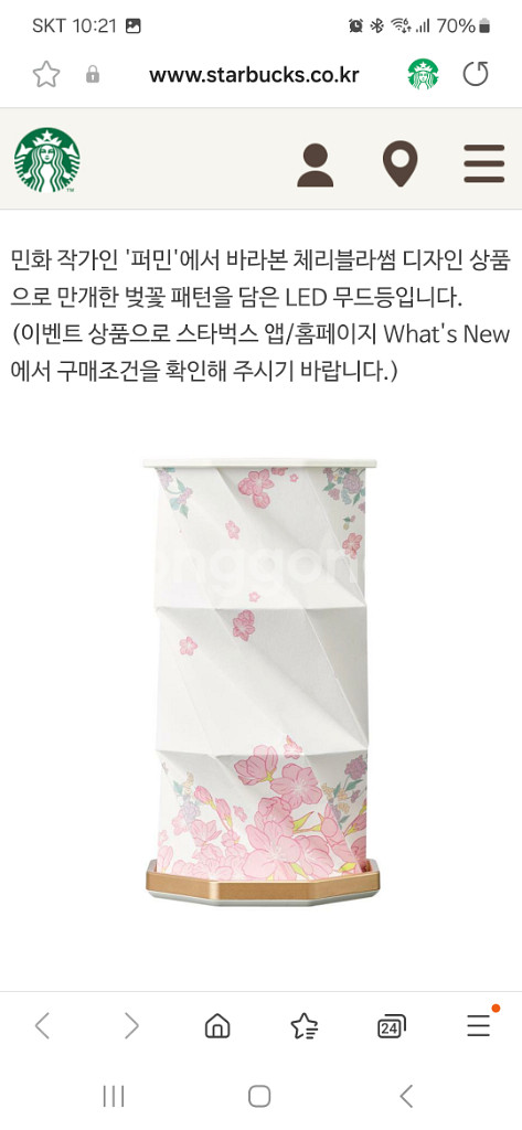 미개봉>스타벅스 벚꽃 체리블라썸 LED 무드등--6
