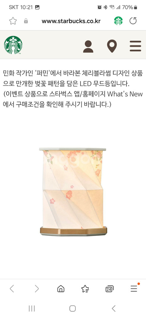 미개봉>스타벅스 벚꽃 체리블라썸 LED 무드등--7