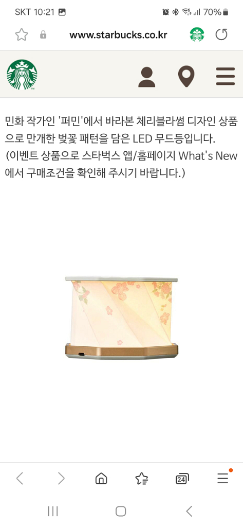 미개봉>스타벅스 벚꽃 체리블라썸 LED 무드등--8