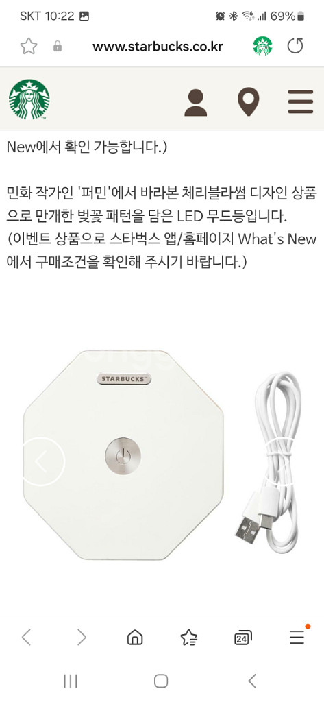 미개봉>스타벅스 벚꽃 체리블라썸 LED 무드등--9