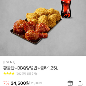 치킨 기프티콘