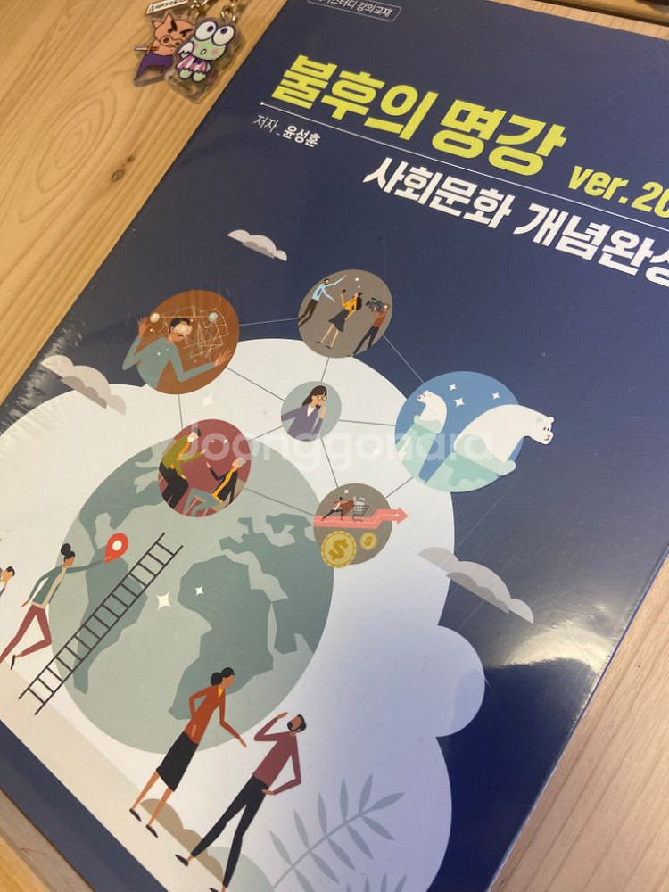 윤성훈 불후의 명강 2025--1