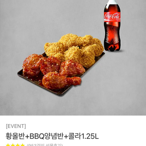 BBQ 황올반+양념반+콜라1.25 팝니다.