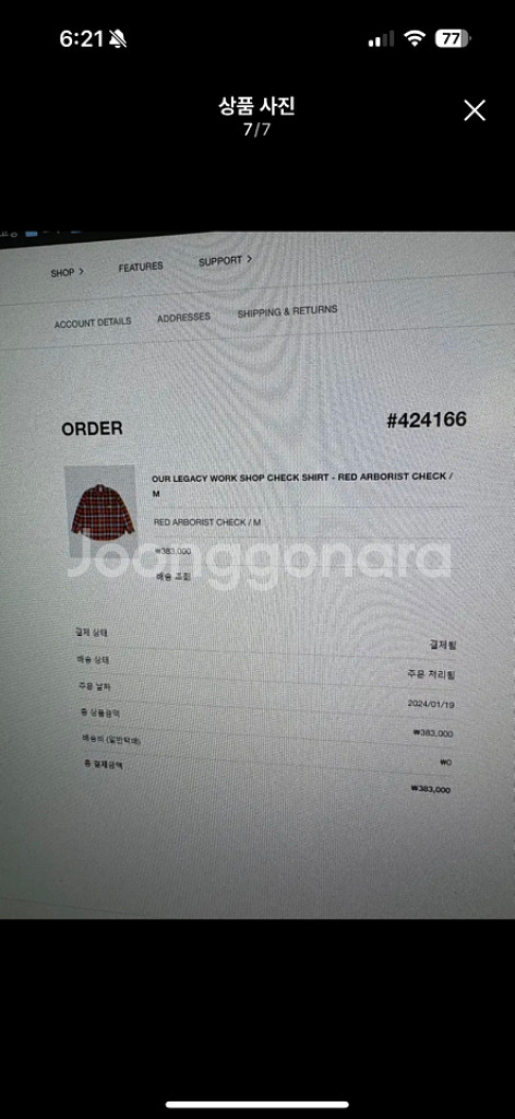 [M] 스투시 X 아워레가시 워크샵 체크 셔츠 아버리스--6