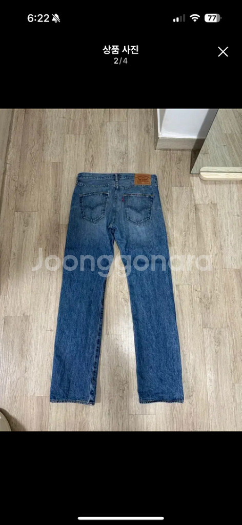 [30] 14F/W 슈프림 X 리바이스 데님 진--1