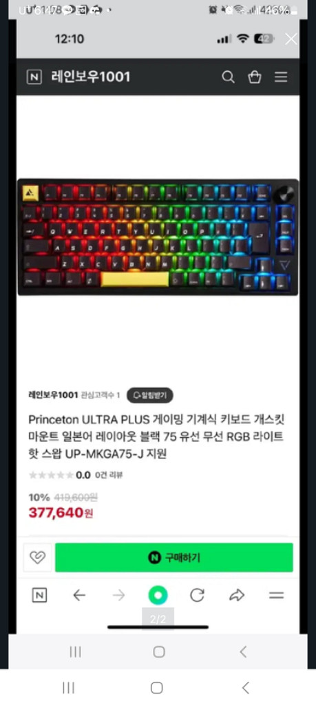 레이아웃 키보드 팝니다--1