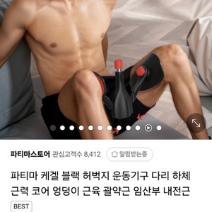 파티마 케겔 허벅지 운동기구