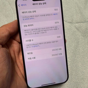 아이폰 15 프로 256Gb 블루티타늄 S급