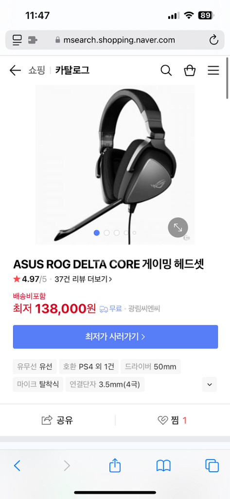 ASUS ROG DELTA CORE 게이밍 헤드셋--2