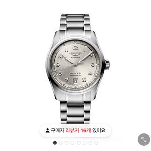 론진 스피릿 37mm 샴페인 시계 삽니다.