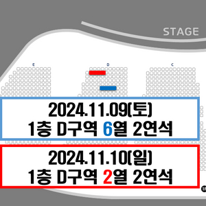 손태진 콘서트 최고명당 최저가!!