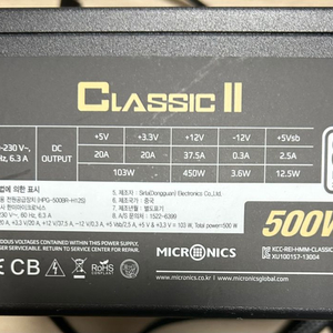 마이크로닉스 클래식 2 500w 파워