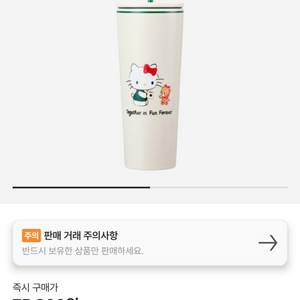 스타벅스 x 헬로 키티 SS 콜드컵 473ml