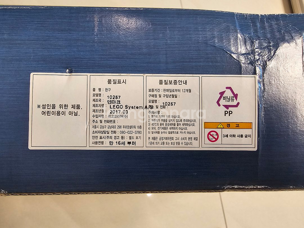 [미개봉] 레고 10257 회전목마 팝니다--2