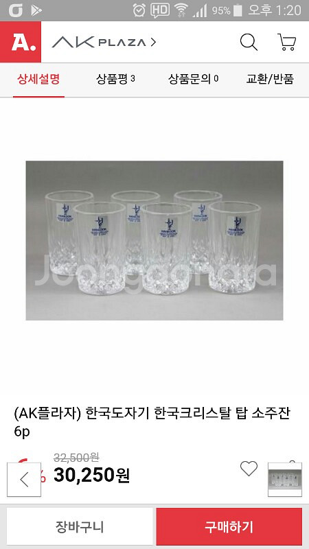 한국도자기 크리스탈 탑 소주잔 6p--2