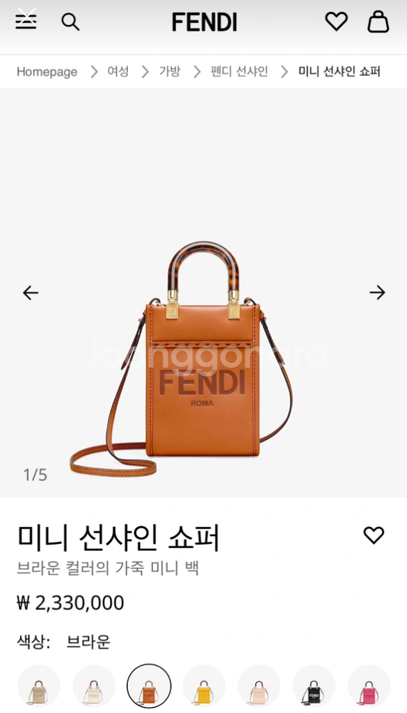 팬디 미니선샤인 쇼퍼--6