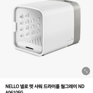 NELLO 넬로 펫 샤워 드라이룸 웜그레이 ND A06