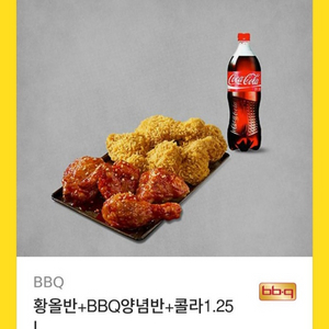 비비큐 황올반+양념반+콜라1.25L