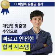 유동균 컴활1급 실기 공유