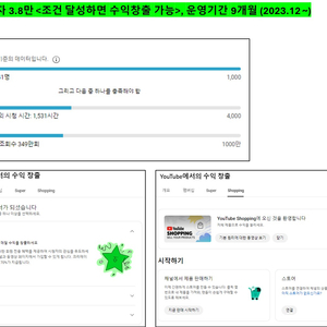 구독자 3.8만 국내유튜브채널 판매