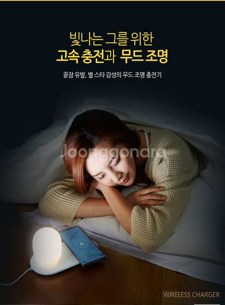 LED 무드등 무선충전기 UMWHL10--7