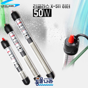 리글라스 X-511 히터 50W