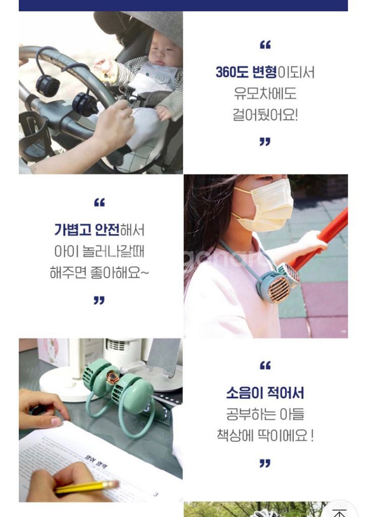 넥밴드 휴대용 충전식 선풍기 미개봉 새제품 !--2