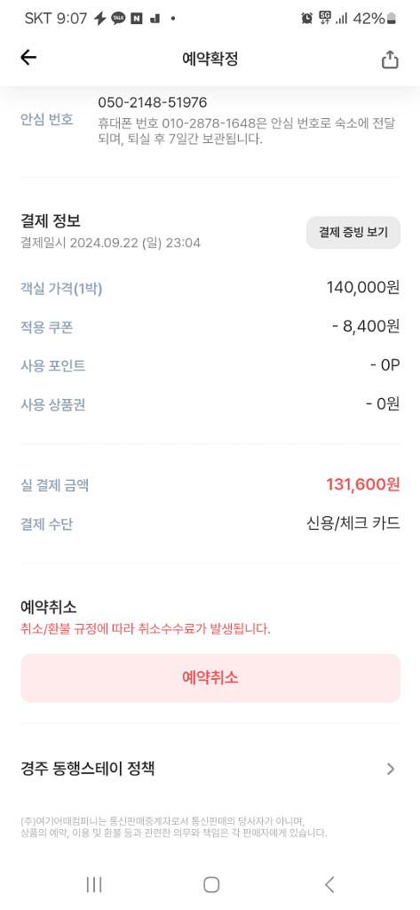 경주 게스트하우스 4인실 숙소 숙박 모텔팝니다--3