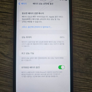 파손된 아이폰 8플러스 팝니다