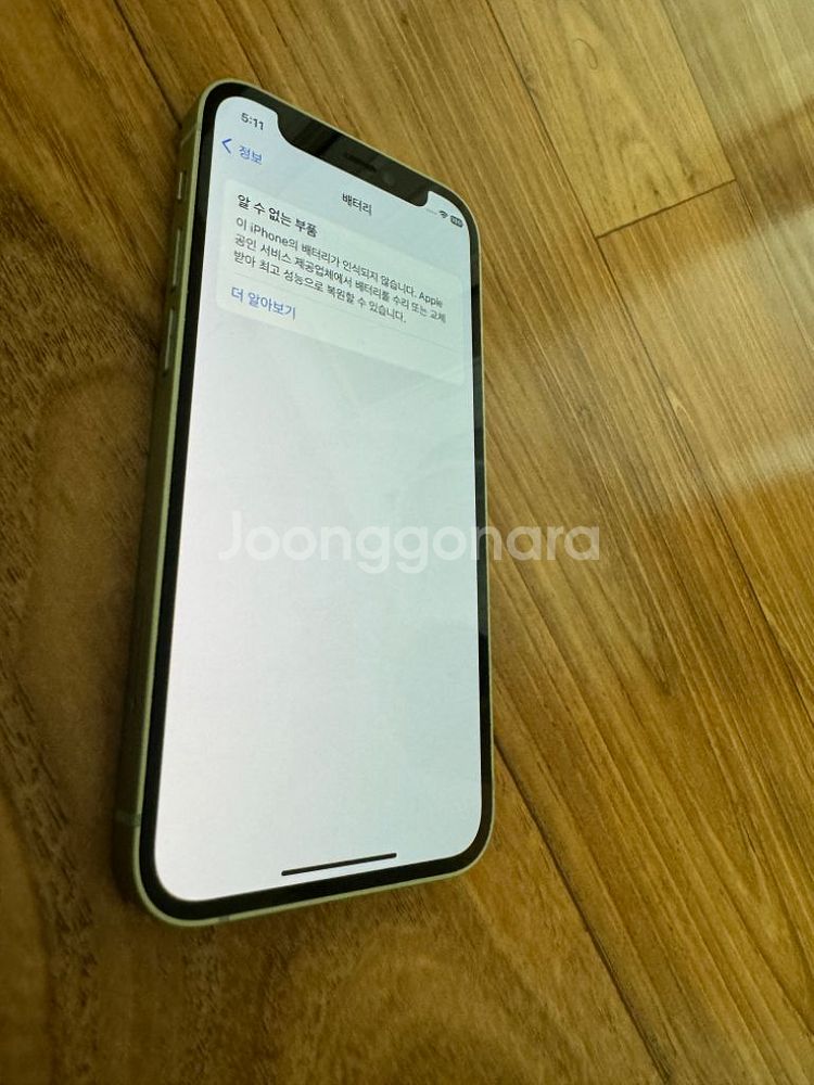 아이폰 12 미니 그린 128gb--5