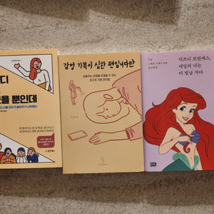 한마디 먼저 건넸을뿐인데/감정 기복이 심한 편입니다만